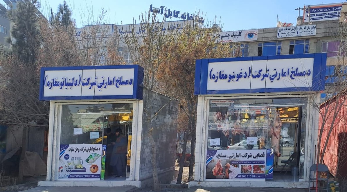 د غوښي او لبنیاتو برابرولو (مسلخ) امارتي شرکت د مغازو کاري بهیر!